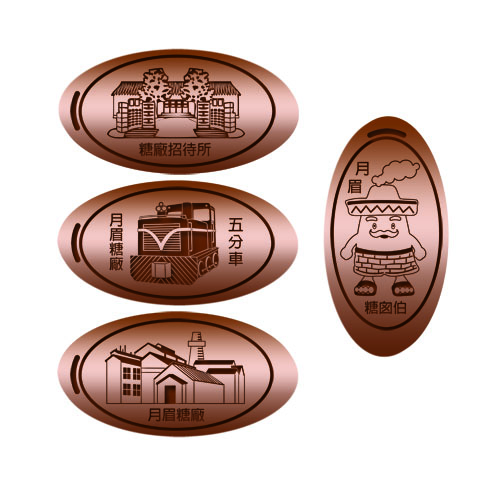 月眉觀光糖廠 Yuemei Tourism Sugar Factory